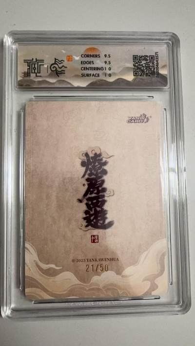 寸草不生 马年拍卖第三期 GOGOGO   2026 焱卡文化燎原原西游 巨灵神 李云中
浮雕折光21/50
 10G