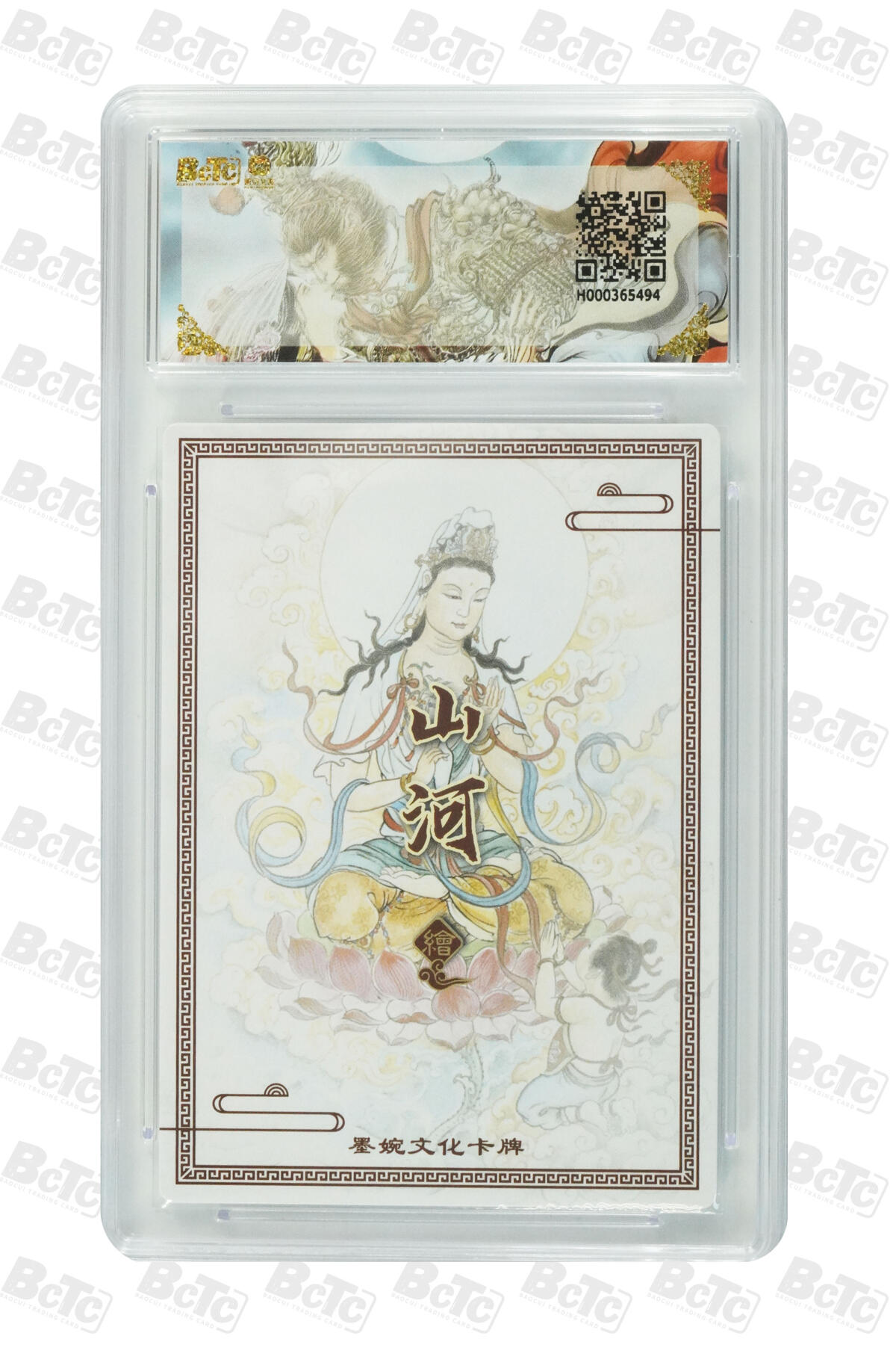 大麦马年第三场 墨婉文化（乾坤未定系列）山河 观音菩萨 爆金10P