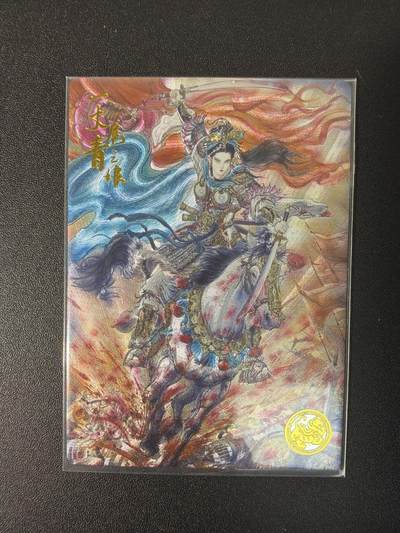 NO.30 好又多金牌大场，每周一站式配齐，方便凑单！（周6晚9点截拍，卖家送拍0抽成！） - 【242编】大卡道 道义水浒特卡 梓墨 粗闪 扈三娘