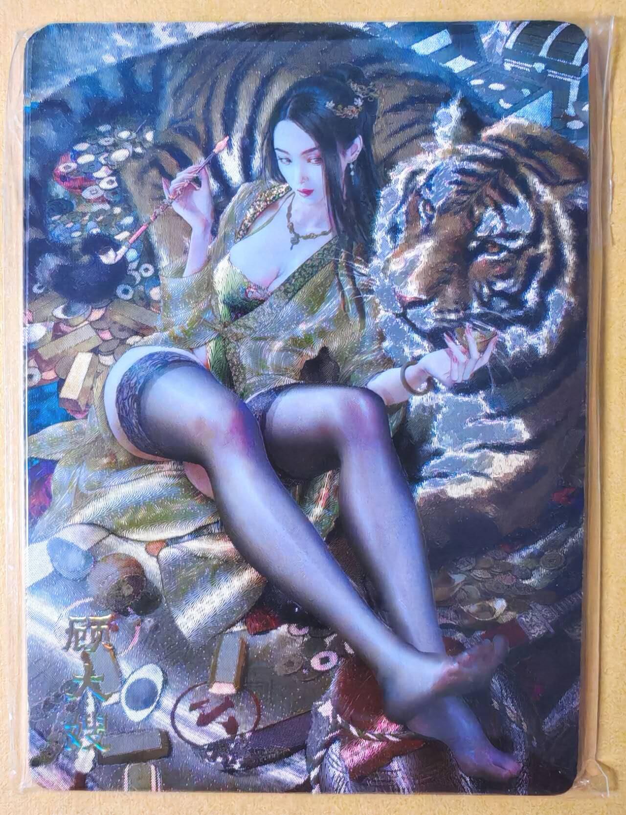 趣卡卡拍No.28期（无佣金免手续费，分享成交有奖） 【浮雕粗闪】焱卡文化-巴丁 绝色绘卷PART11 顾大嫂 浮雕粗闪三渐变1套3张