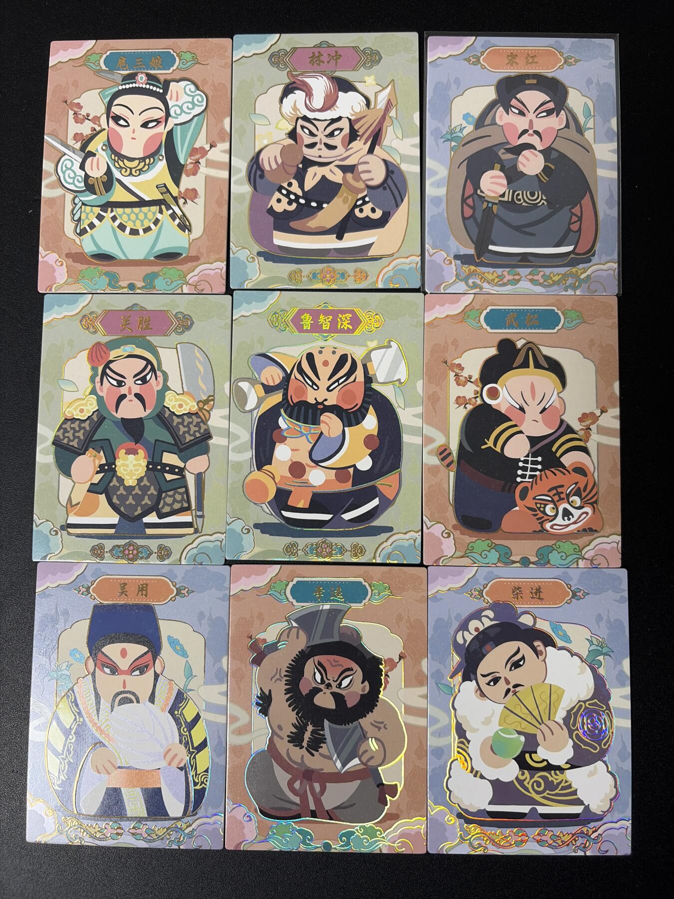 NO.30 好又多金牌大场，每周一站式配齐，方便凑单！（周6晚9点截拍，卖家送拍0抽成！） 非遗正版水浒卡9张 浮雕烫金 （过油）