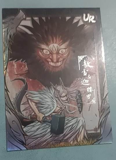 四月十六  小林卡牌 不寄存 集卡社 西行纪 UR 三张