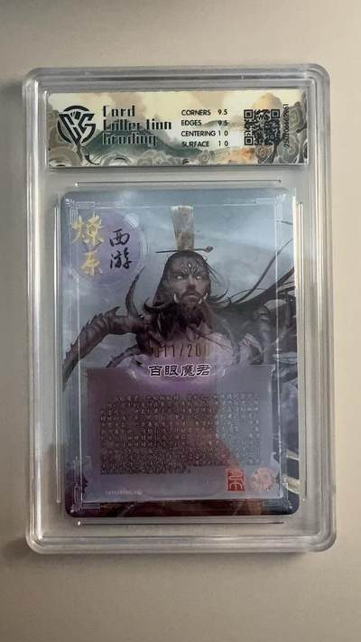 寸草不生 马年拍卖第三期 GOGOGO   2025 焱卡西游 第三弹
百眼魔君
幻彩折光011/200