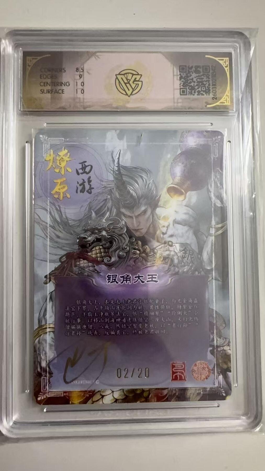 寸草不生 马年拍卖第三期 GOGOGO  