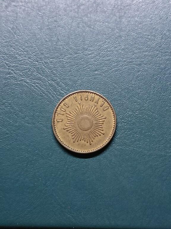 松南世界钱币——260414