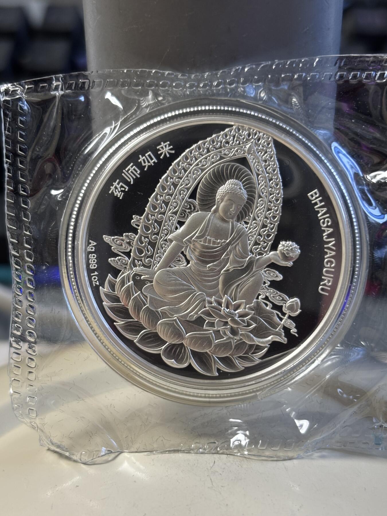 第197期拍卖 萨摩亚2023年2元精制币 兔年（本命佛-药师如来）1盎司999银 发行量：2023 盒证全