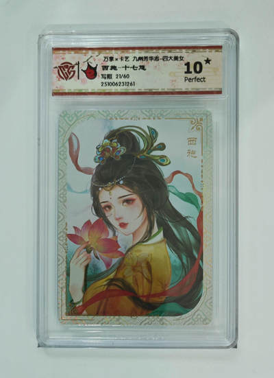 大麦马年第三场 - 万享×卡艺 九州芳华志-四大美女 西施-十七悠 写照21/60 爆星10P