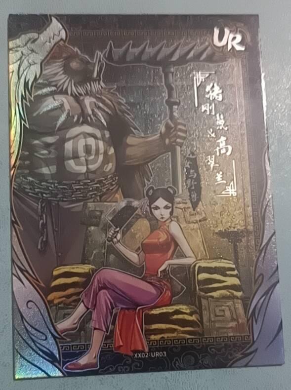 四月十六  小林卡牌 不寄存