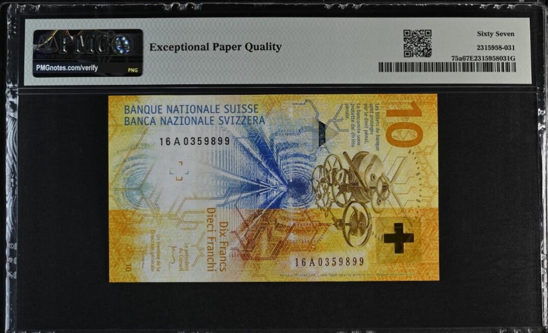 世界靓号纸钞第八十三期