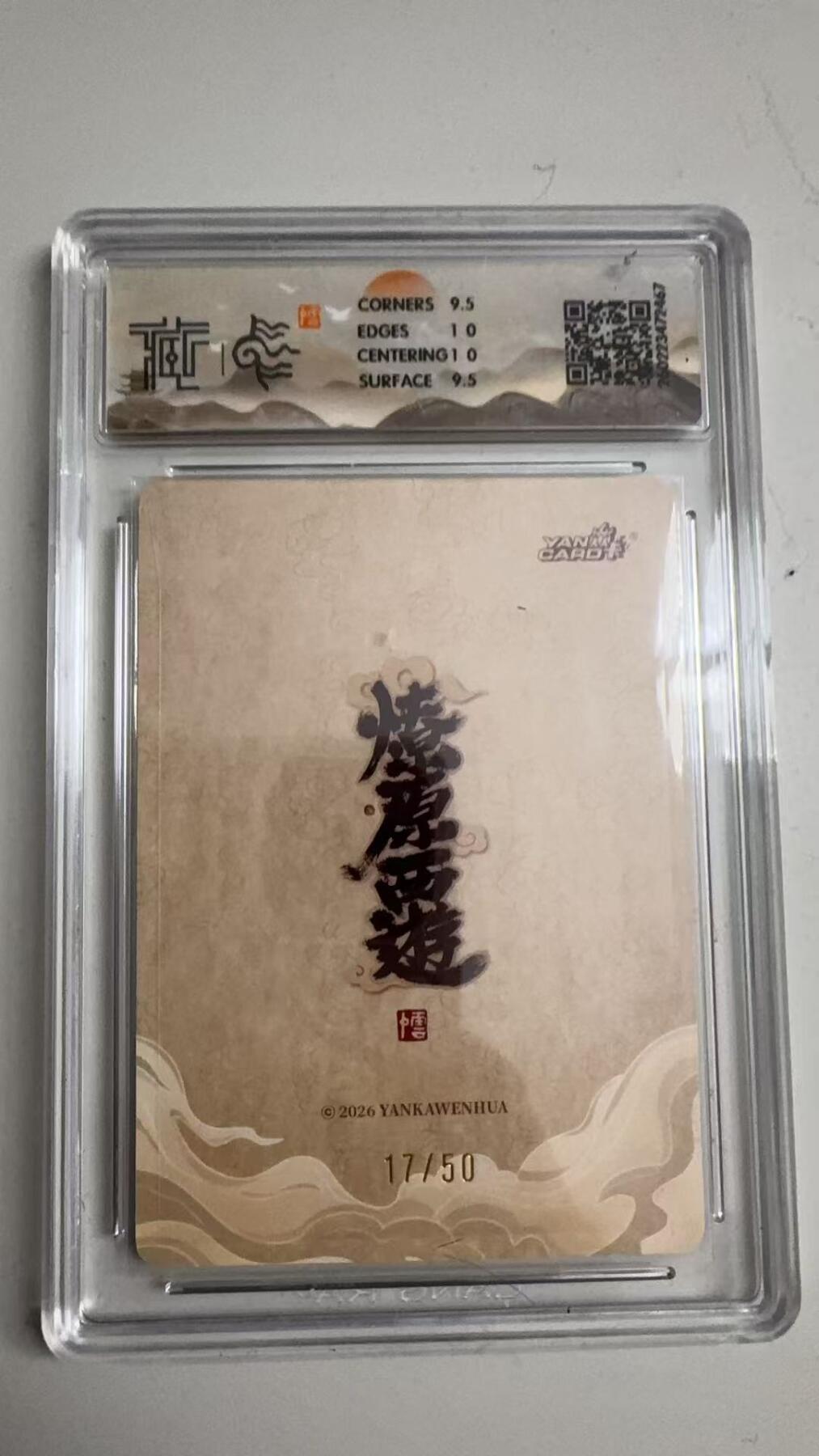 寸草不生 马年拍卖第三期 GOGOGO  