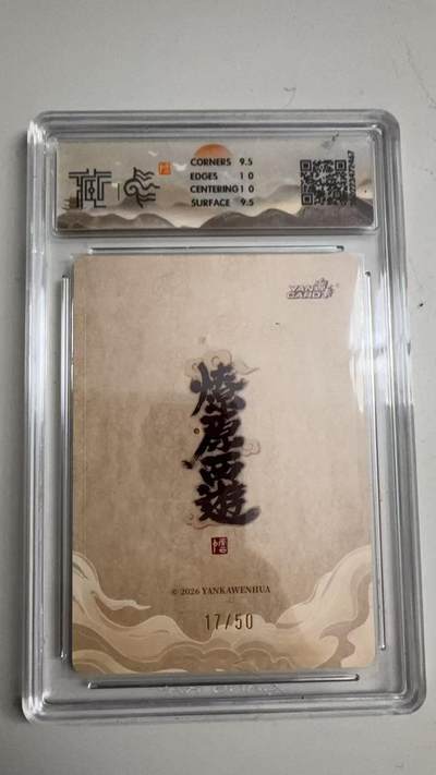 寸草不生 马年拍卖第三期 GOGOGO   2026 焱卡文化燎原原西游 玉兔精 李云中
浮雕折光17/50
 10G