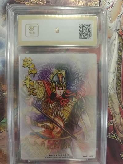 寸草不生 马年拍卖第三期 GOGOGO   墨婉文化（乾坤未定系列）
058/088
姜维（限编）
10分
画师：太乙