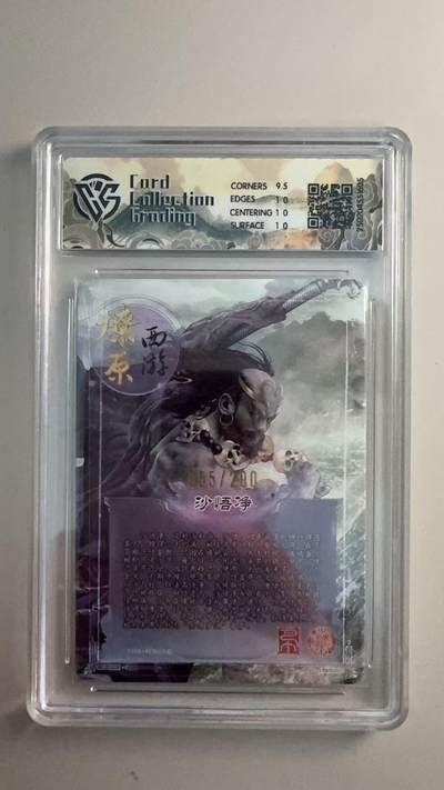 寸草不生 马年拍卖第三期 GOGOGO   2025 焱卡西游 第三弹
沙悟净
彩折光055/200
10p