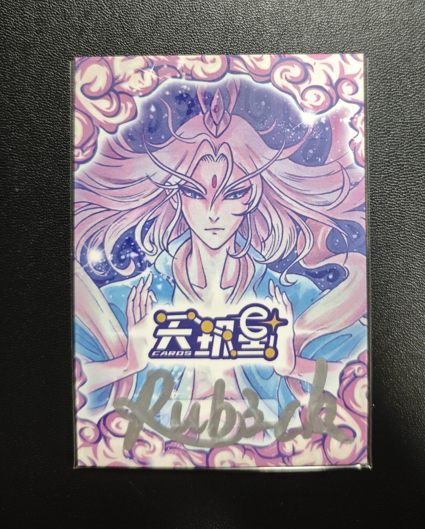 天玑星卡拍第188期《4.20周一截拍》持续收拍收评中 满赠卡需备注 【手绘卡】Rubick 钟馗 手绘卡