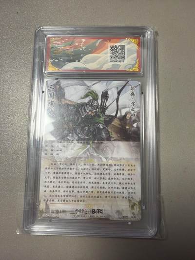 麦趣喜第六场   (4月17号周五晚上22点截拍，专注买家市场，福利拉满)  【爆金】卡德曼 武韵红颜 徐盛 谷粒 10星