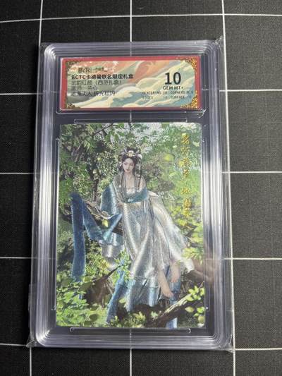 欢迎送拍、零成本上架，释放现金流，合理分配上拍卡品 - 【折光粗闪】兰心 地涌夫人 10 卡德曼&西游礼盒