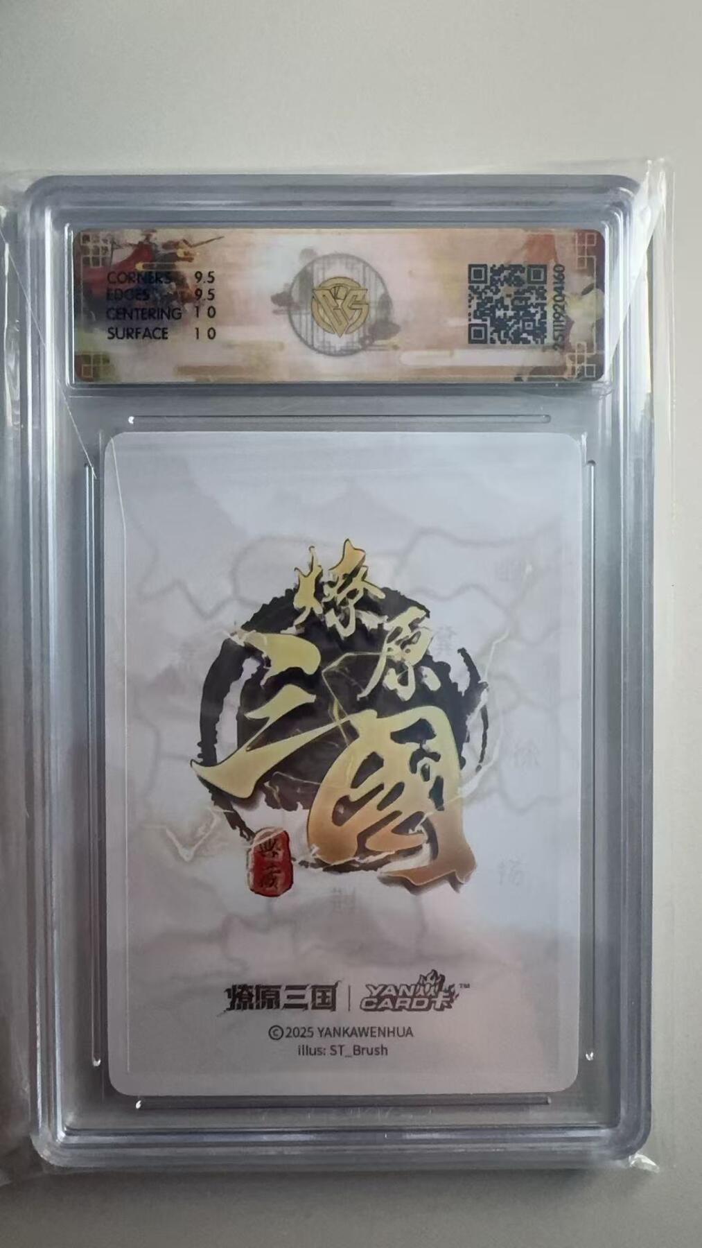 寸草不生 马年拍卖第三期 GOGOGO  