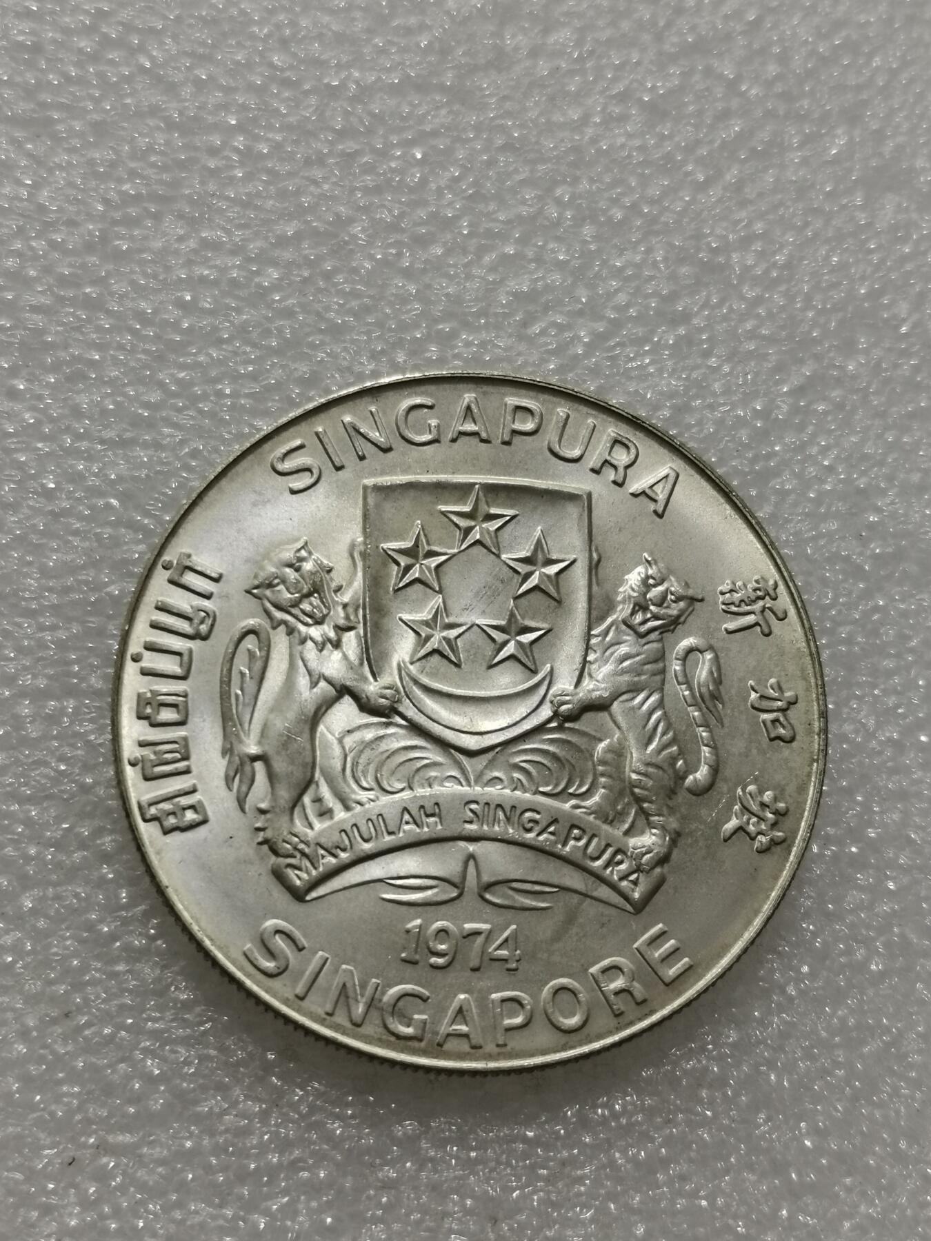 天下钱庄专场欢迎参拍 新加坡海鹰10元银币