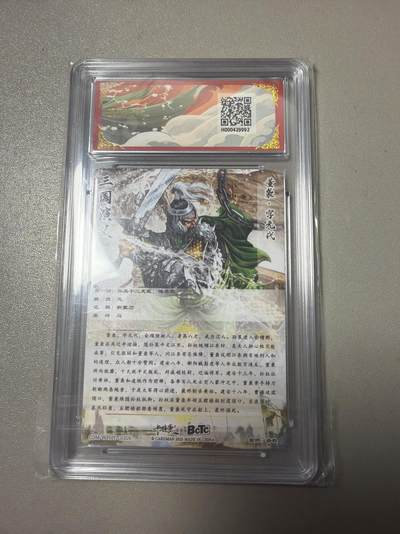 麦趣喜第六场   (4月17号周五晚上22点截拍，专注买家市场，福利拉满)  【爆金】卡德曼 武韵红颜 董袭 谷粒 10星