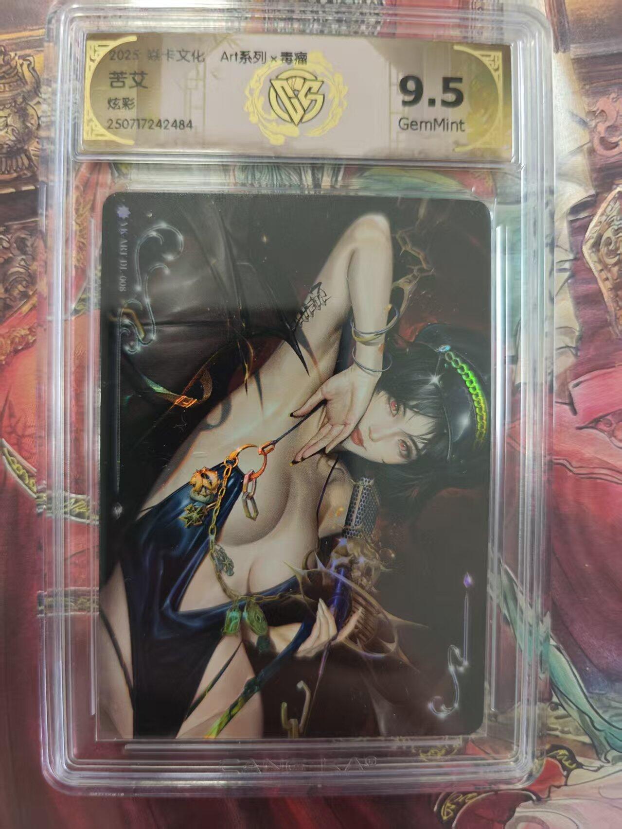 寸草不生 马年拍卖第三期 GOGOGO  