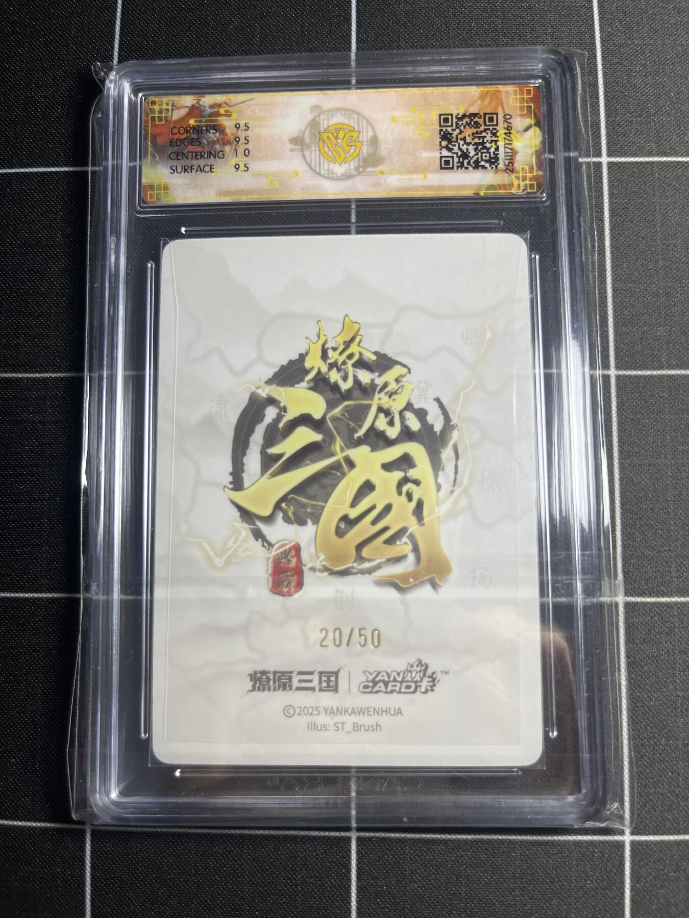欢迎送拍、零成本上架，释放现金流，合理分配上拍卡品 【浮雕折光20/50】ST刷子 大乔 10g 焱卡文化＆燎原三国