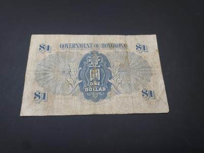 博彦收藏  4月25日 8点  钱币专场 香港男皇 蓝色1元 流通品