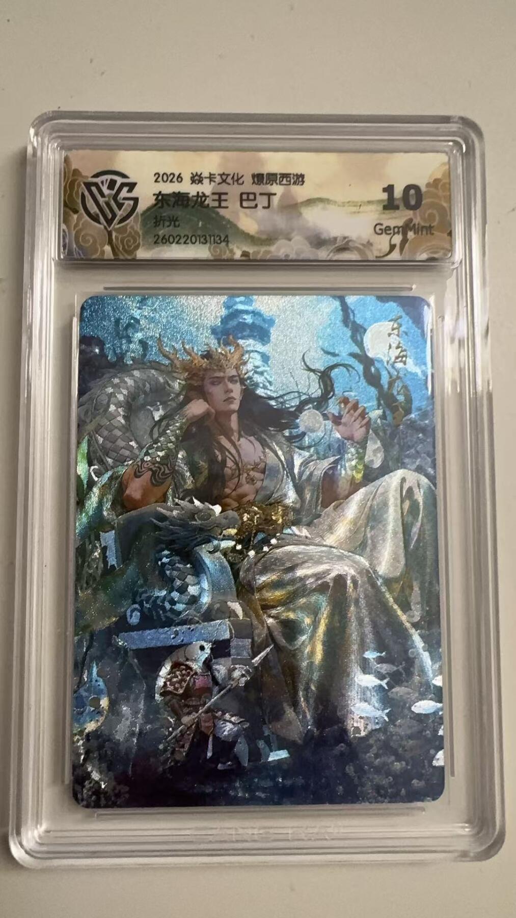 寸草不生 马年拍卖第三期 GOGOGO  