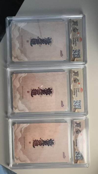 寸草不生 马年拍卖第三期 GOGOGO   焱卡文化神话中国3 李云泽 三大反骨仔 10G