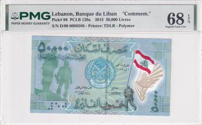 【礼羽收藏】🌏世界钱币拍卖第133期 - 【PMG68】亚洲 黎巴嫩 2015年 建军70周年 D/00首发冠 无47尾88