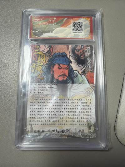 麦趣喜第六场   (4月17号周五晚上22点截拍，专注买家市场，福利拉满)  卡德曼 武韵红颜 关羽 不二猿 10分