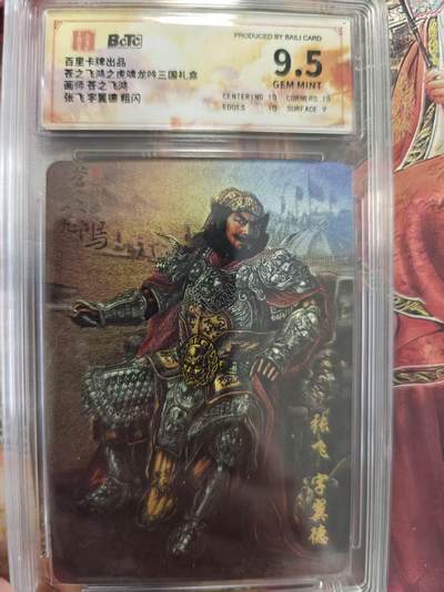 寸草不生 马年拍卖第三期 GOGOGO   苍之飞鸿之虎龙吟三国礼盒
画师苍之飞鸿
张飞字翼德粗闪