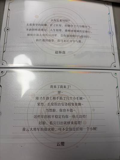 麦趣喜第六场   (4月17号周五晚上22点截拍，专注买家市场，福利拉满)  【2张】卡游王者荣耀 明信片 全新带保护膜 云樱 赵怀真