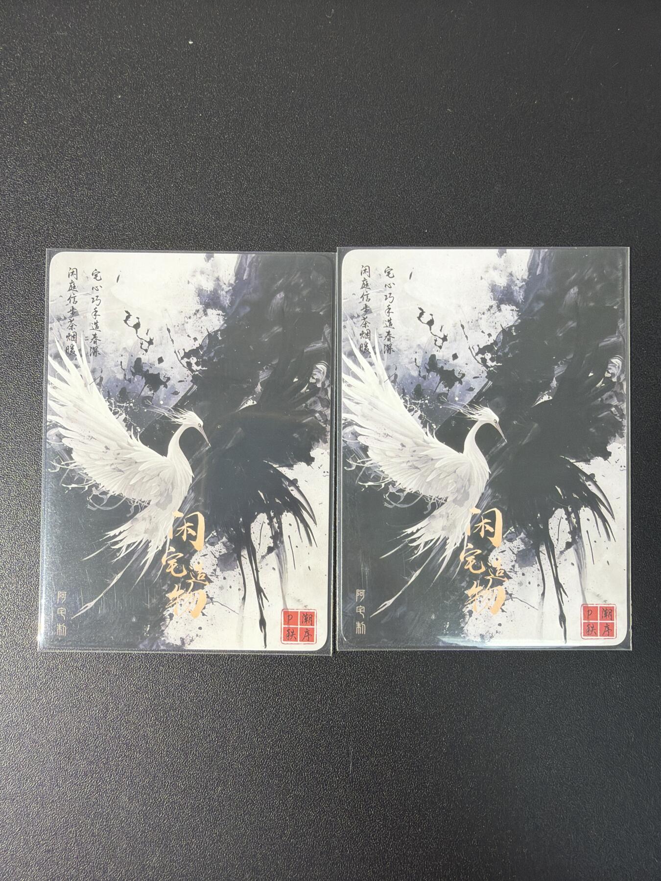 NO.30 好又多金牌大场，每周一站式配齐，方便凑单！（周6晚9点截拍，卖家送拍0抽成！） 闲宅造物 单卡 玉京子 彩闪粗闪一对