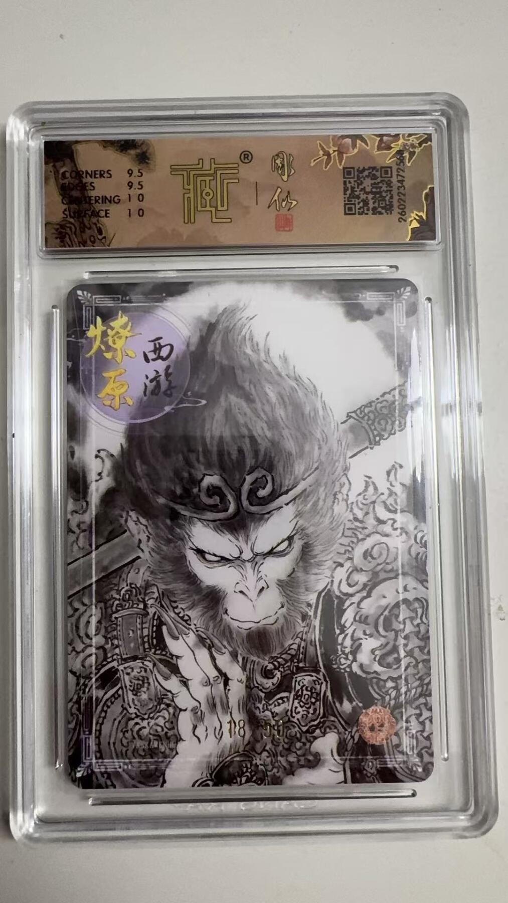 寸草不生 马年拍卖第三期 GOGOGO  