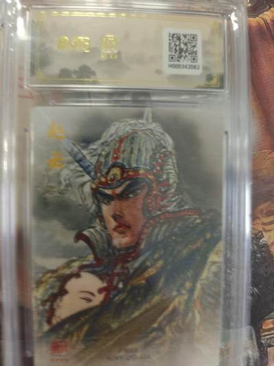 寸草不生 马年拍卖第三期 GOGOGO   2025昆仑万象三国礼盒2
异色赵云
爆金
画家：权迎东