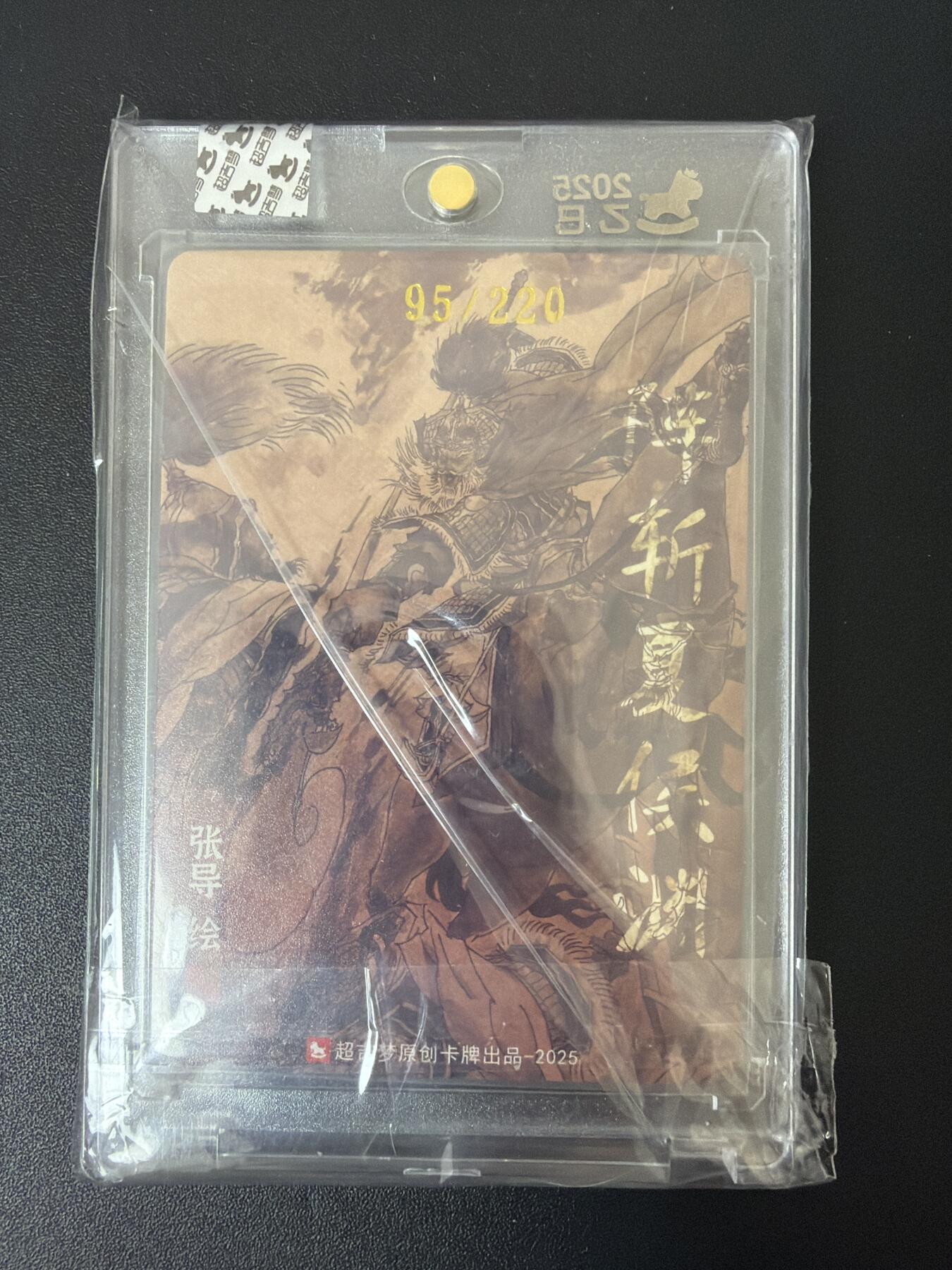 NO.30 好又多金牌大场，每周一站式配齐，方便凑单！（周6晚9点截拍，卖家送拍0抽成！） 【95/220编亲签】超吉梦 张导亲签 阵斩夏侯渊 粗闪 官封砖