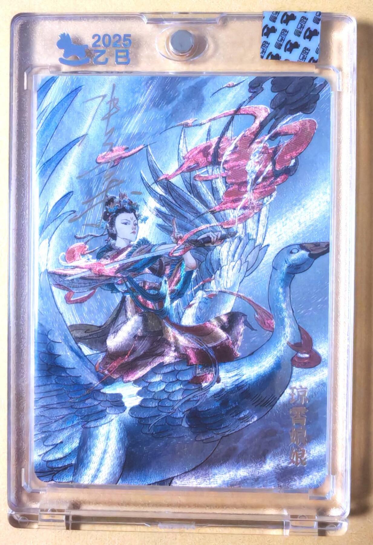 趣卡卡拍No.28期（无佣金免手续费，分享成交有奖） 【亲签卡，官封卡砖】超吉梦-天命封神主套人物粗闪画师亲签卡（三霄娘娘之85琼霄娘娘）（官封卡砖）