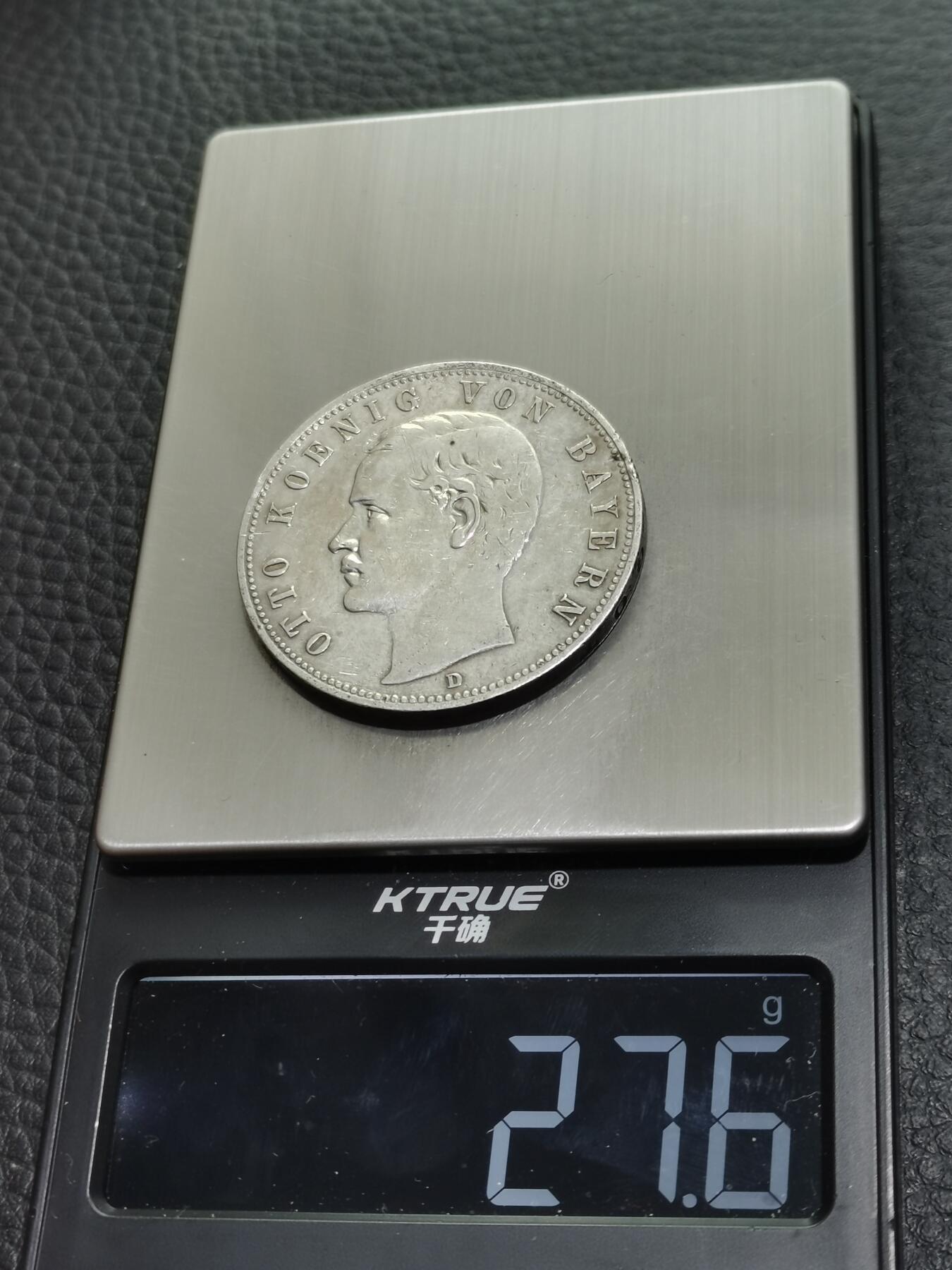 天下钱庄专场欢迎参拍 德国巴伐利亚奥托5马克银币