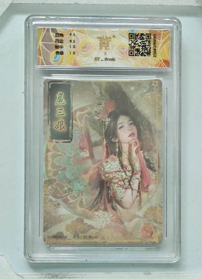 麦趣喜第六场   (4月17号周五晚上22点截拍，专注买家市场，福利拉满)  焱卡文化 扈三娘 幻彩折光 10G 刷子绘