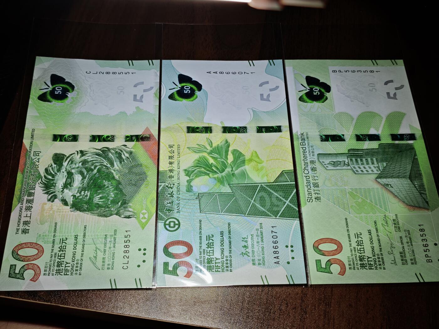 澳门纸币专场 (星期日晚上6点开拍)  港币 香港蝴蝶钞一套三张 按图发货