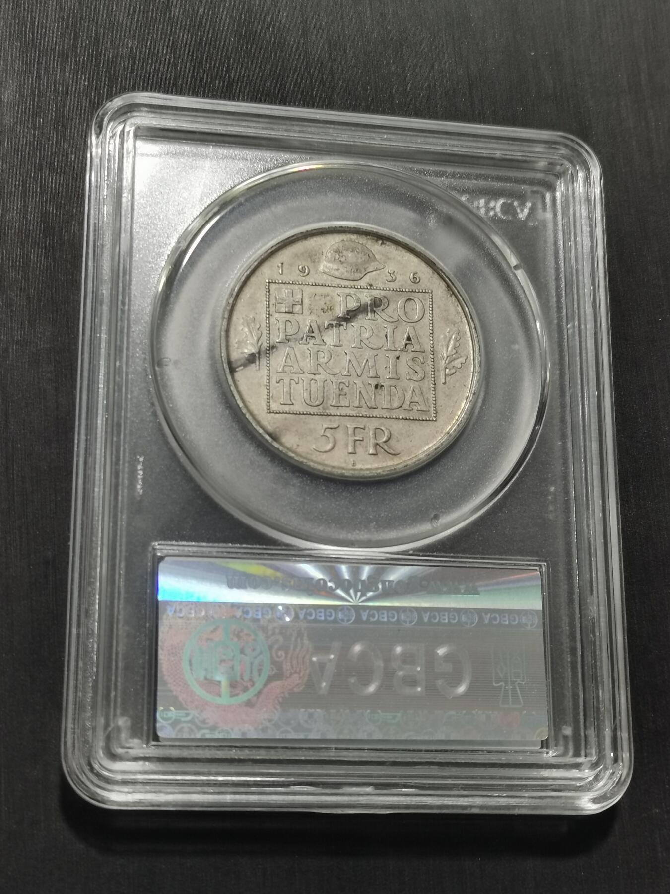 天下钱庄专场欢迎参拍 1936瑞士女神5法郎银币