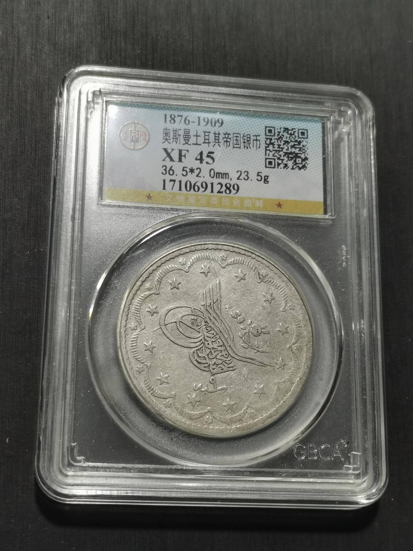 天下钱庄专场欢迎参拍 奥斯曼帝国土耳其20库鲁什银币