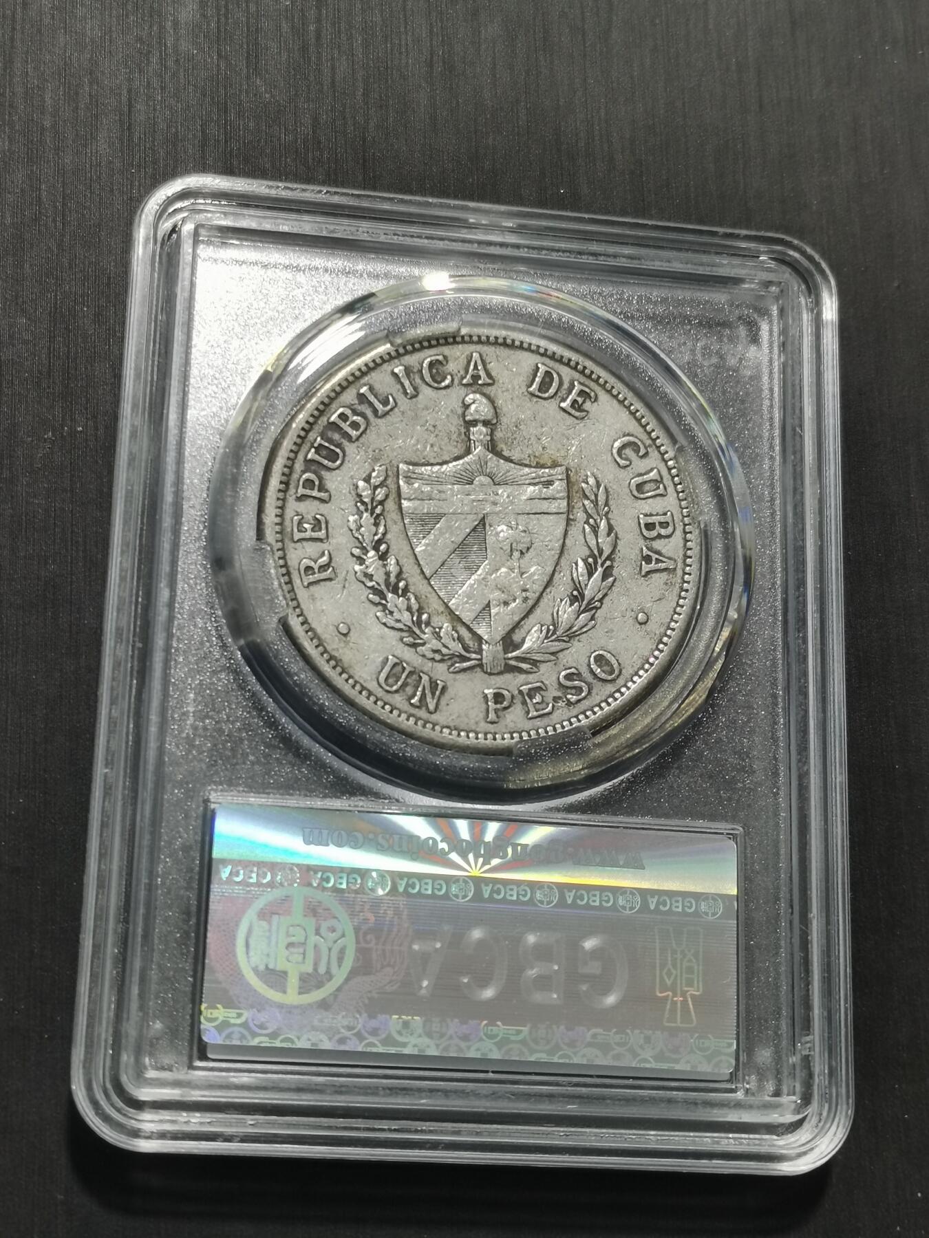 天下钱庄专场欢迎参拍 1915古巴共和国五角星银币