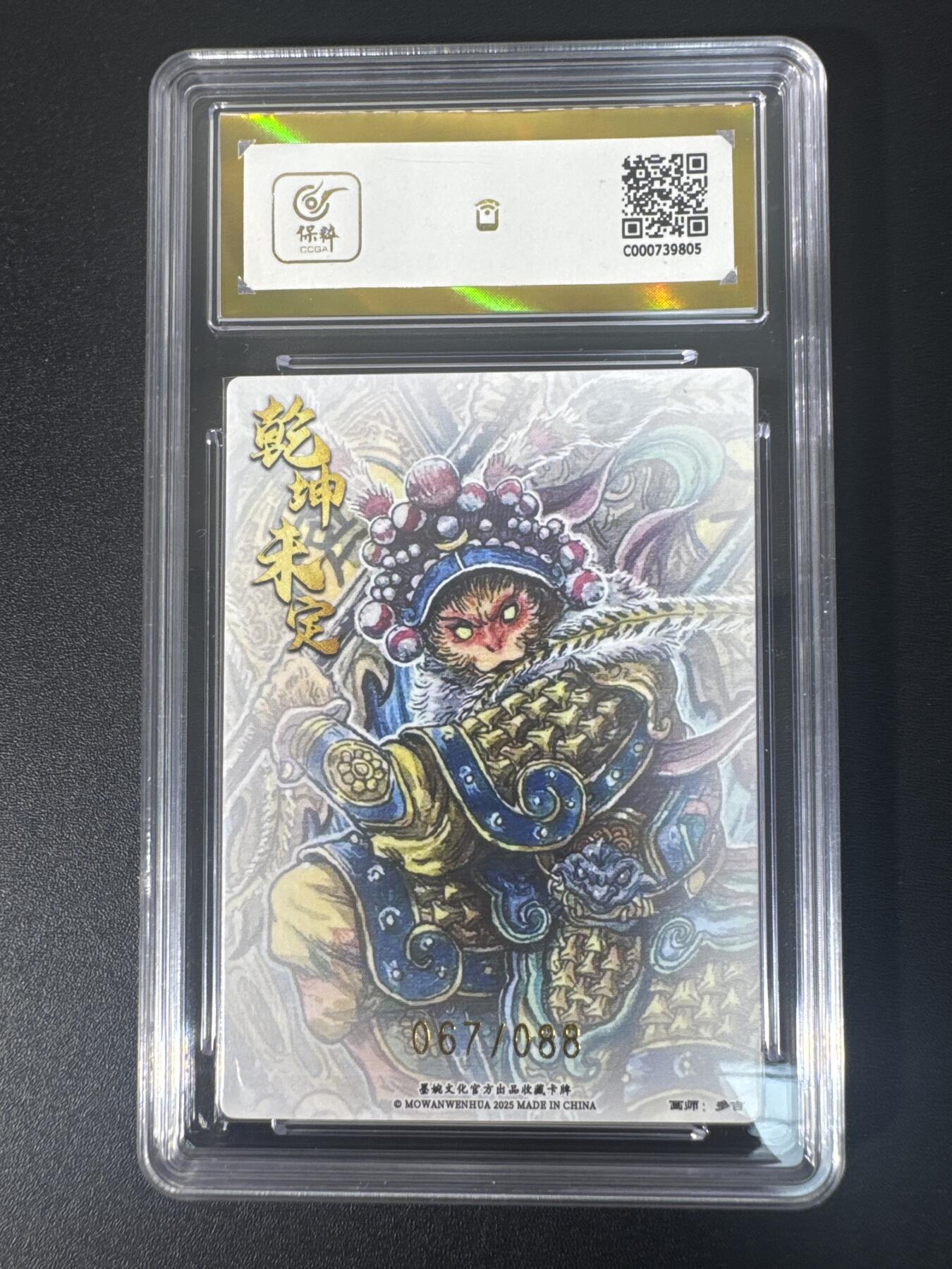 NO.30 好又多金牌大场，每周一站式配齐，方便凑单！（周6晚9点截拍，卖家送拍0抽成！） 【67/88编】墨婉 多吉 齐天大圣 粗闪 爆金