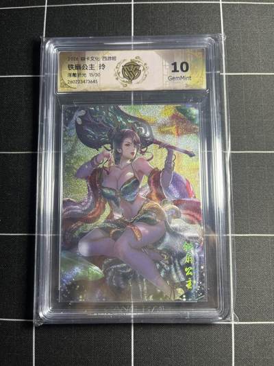 欢迎送拍、零成本上架，释放现金流，合理分配上拍卡品 - 【浮雕折光15/30】玲 铁扇公主 10g 焱卡文化＆西游姬