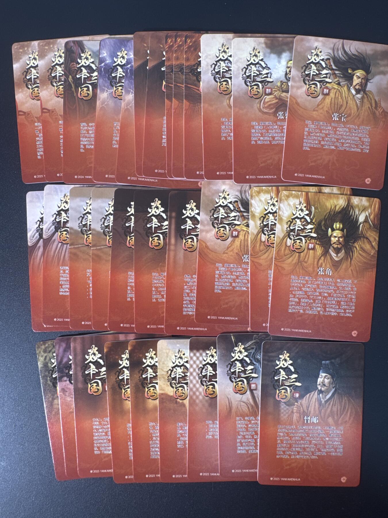 NO.30 好又多金牌大场，每周一站式配齐，方便凑单！（周6晚9点截拍，卖家送拍0抽成！） 焱卡 燎原三国 黄子鉴 彩闪33张