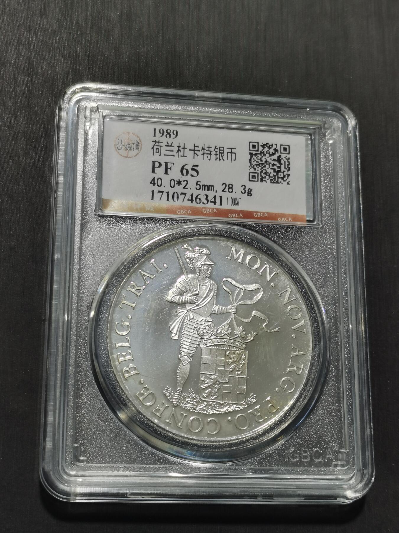 天下钱庄专场欢迎参拍 荷兰杜卡特银币