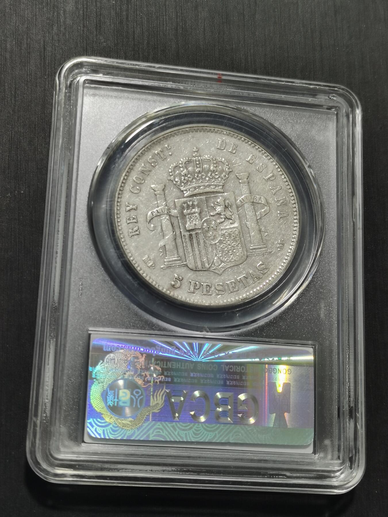 天下钱庄专场欢迎参拍 1888西班牙双柱婴儿版银币