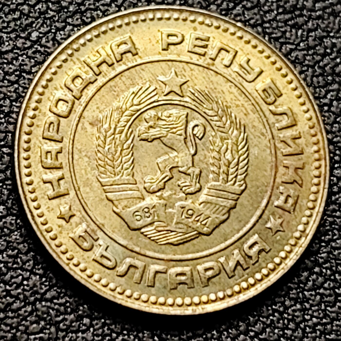 泉币菌-第226场-拍品多 请提前出价 铜光美品 保加利亚1974年 10斯托丁铜镍币 袖珍币