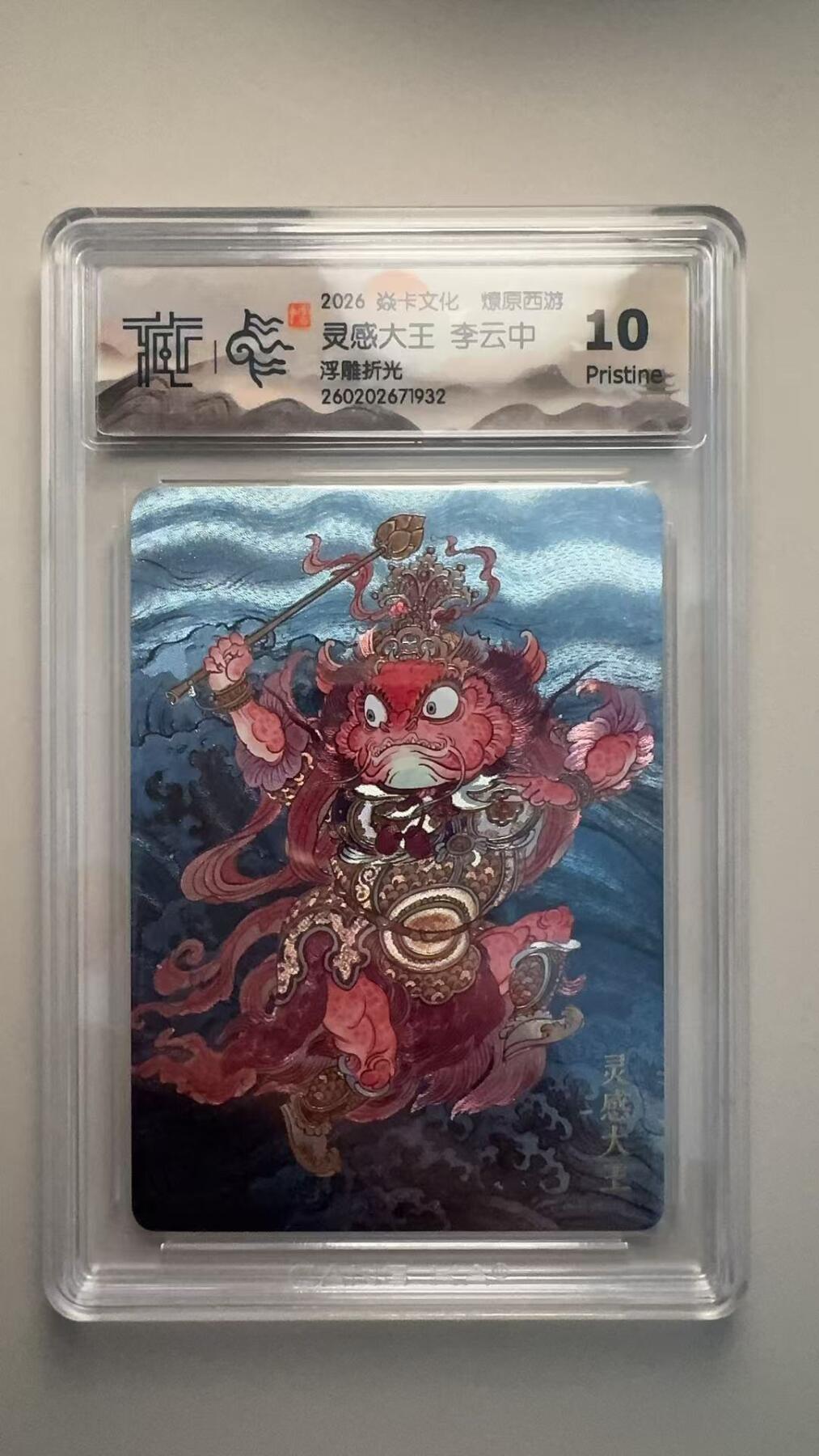 寸草不生 马年拍卖第三期 GOGOGO  